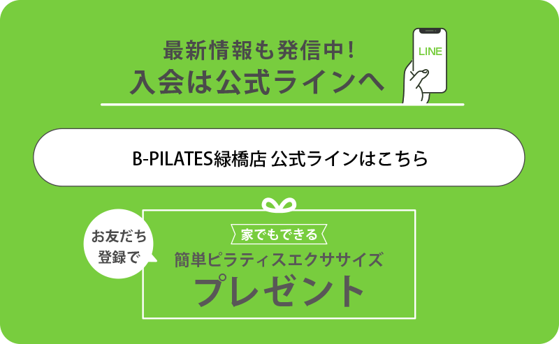 詳細は公式ラインへ