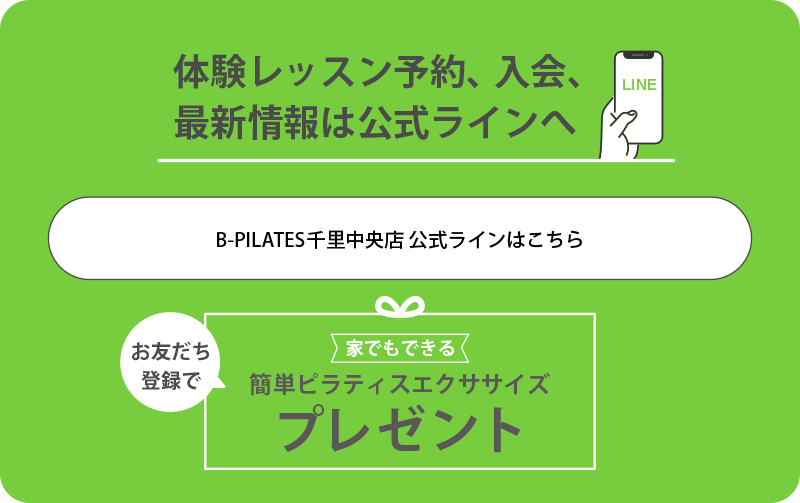 詳細は公式ラインへ