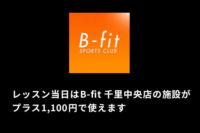 B-fit千里中央