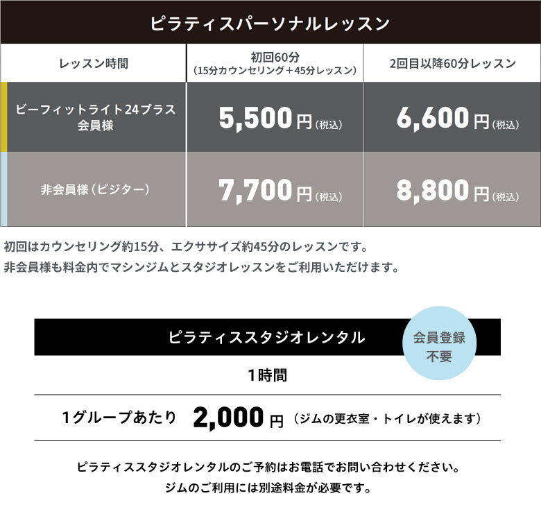 価格表（鶴ヶ島店）