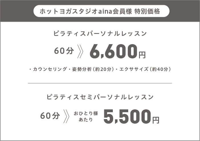 料金表3（川西能勢口店）
